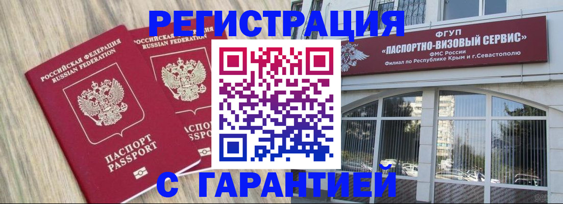 прописка поиск в Саратове