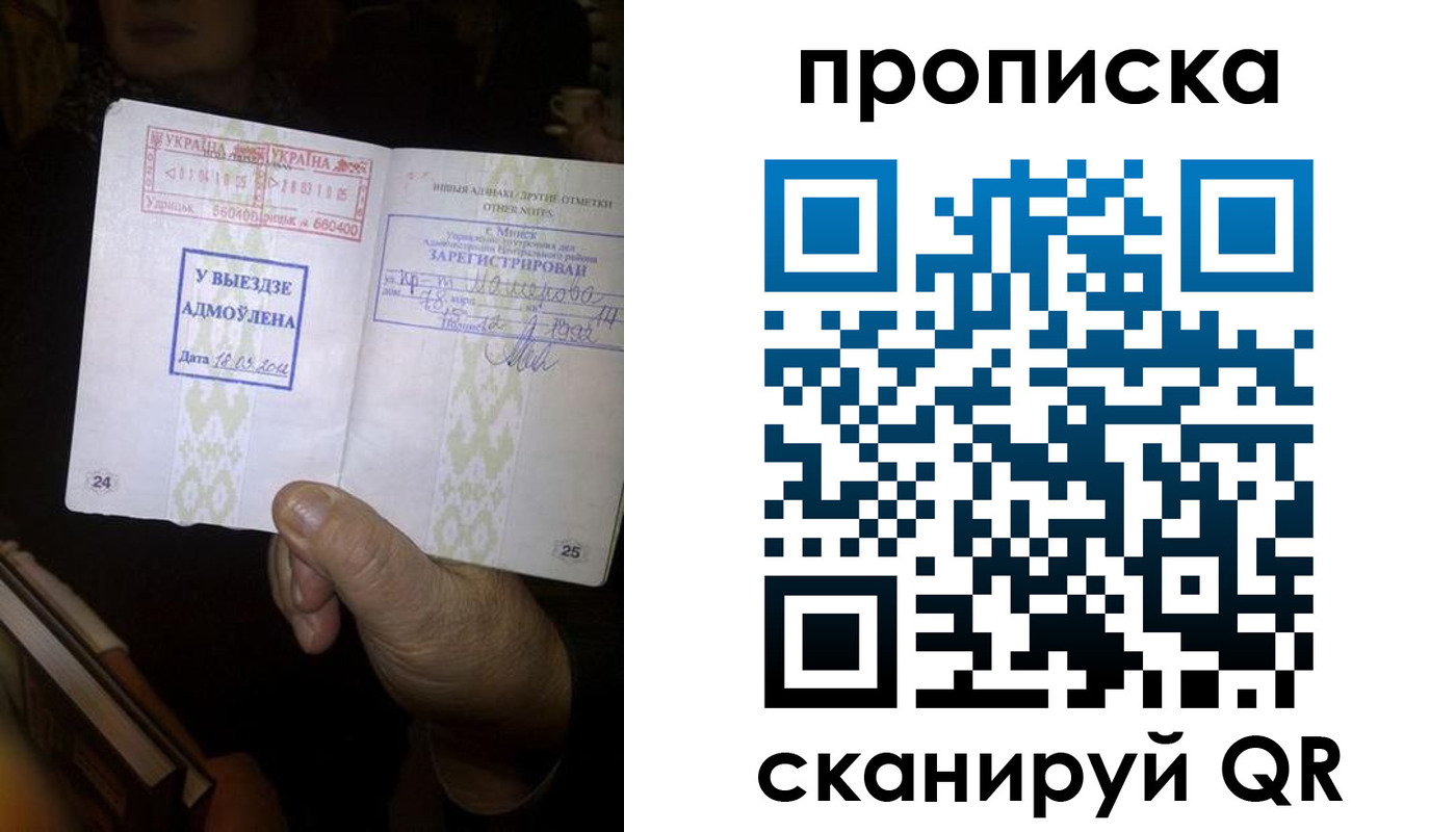 прописка от собственника в Саратове