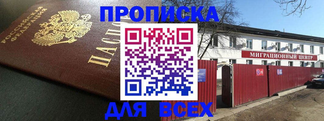 найти адрес прописки в Саратове