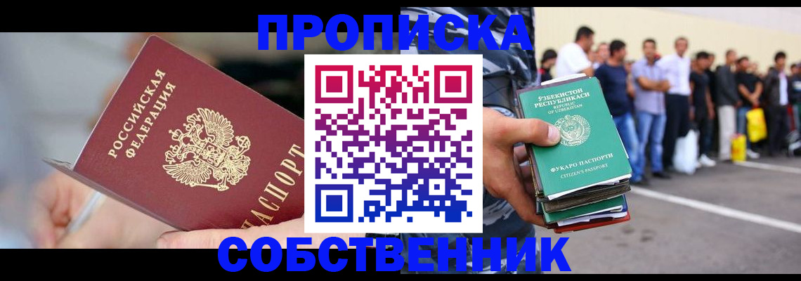регистрация в Саратове