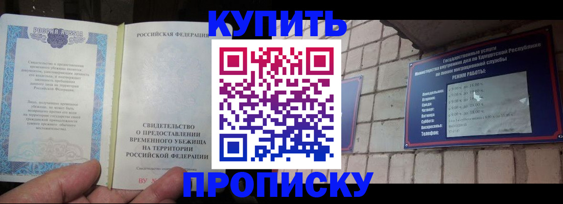 временная регистрация поиск в Саратове